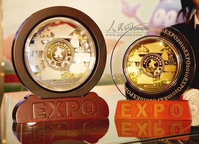 2010上海世博會(huì)金銀章金銀盤(pán)金銀胸章在京首發(fā)(人民網(wǎng))
