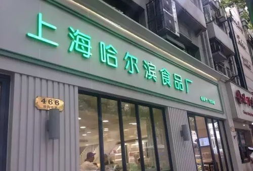 曾經(jīng)風(fēng)靡上海的小點(diǎn)心,你吃過幾種